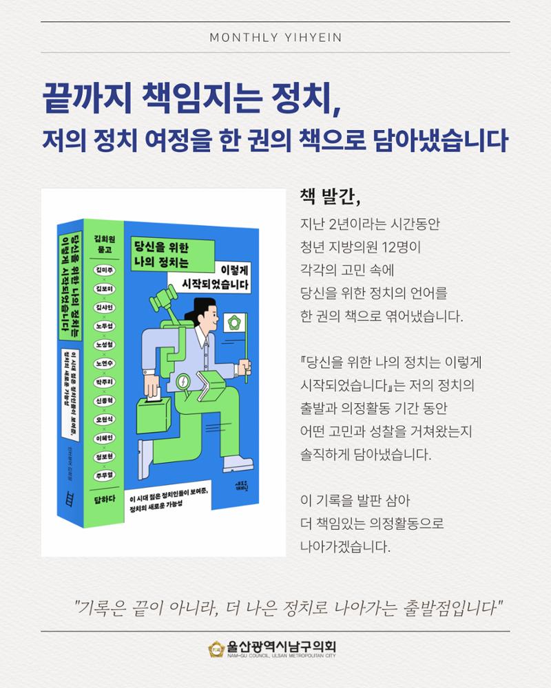 월간 이혜인_2025년 9월·10월호 6페이지