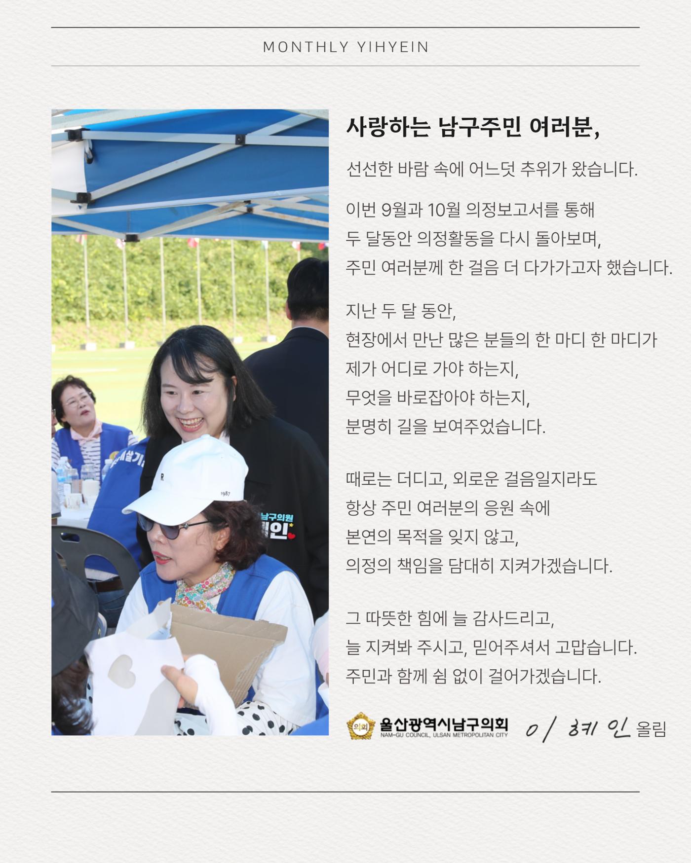 월간 이혜인_2025년 9월·10월호 7페이지