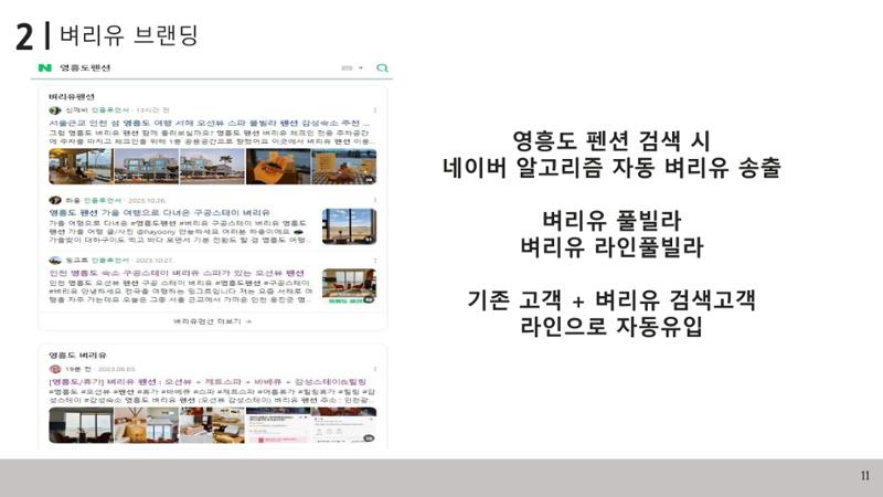 협업제안서 11페이지