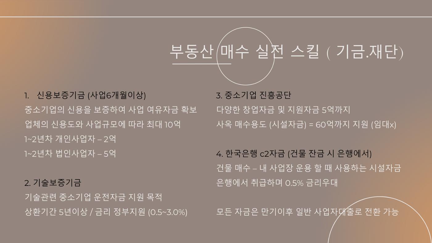대출기본상식 4페이지