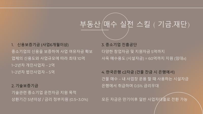 대출기본상식 4페이지