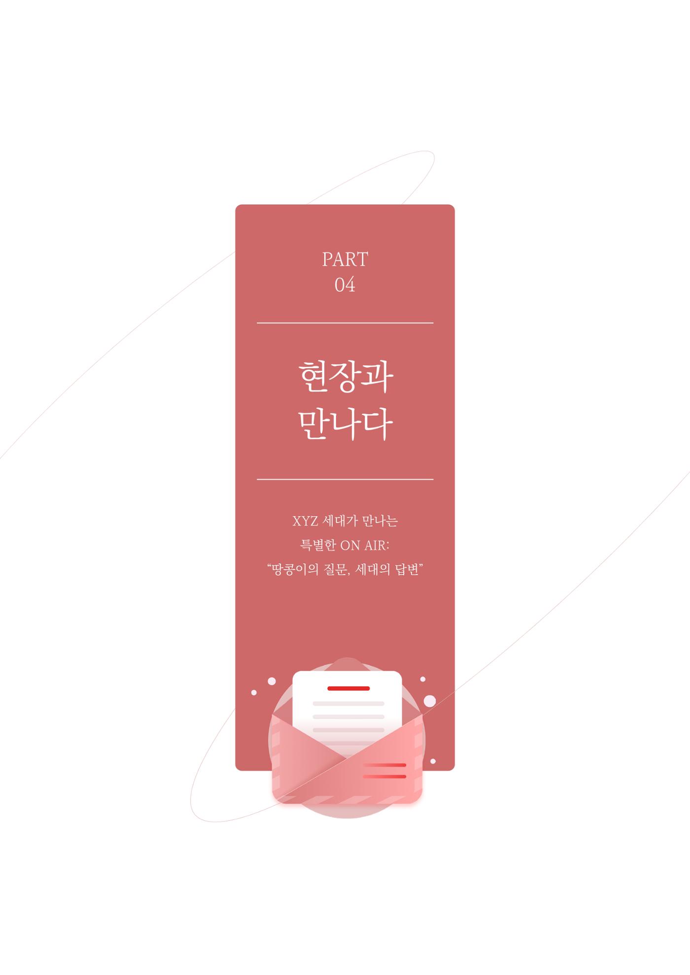 미디어리 29호_ 세대와 미디어(XYZ) 34페이지