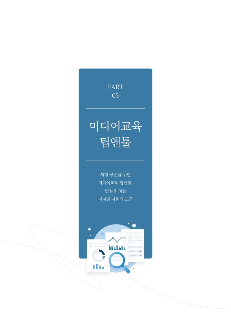 미디어리 29호_ 세대와 미디어(XYZ) 42페이지