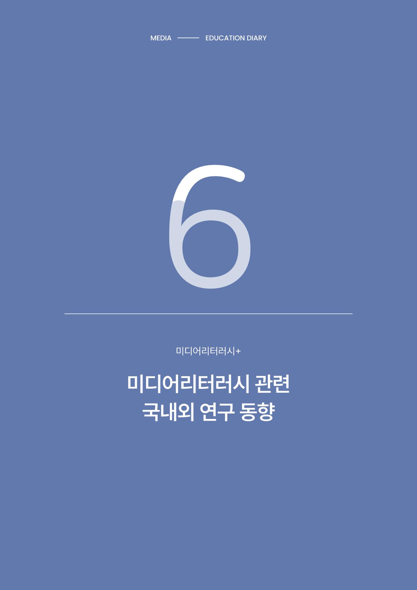 미디어리 29호_ 세대와 미디어(XYZ) 51페이지