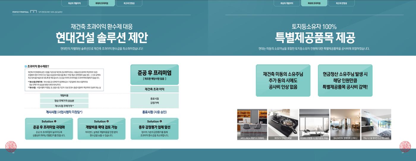 ai바우처지원사업 36페이지