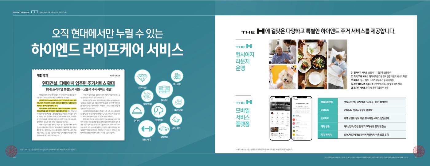 ai바우처지원사업 53페이지