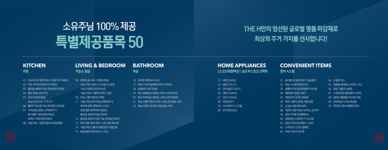ai바우처지원사업 54페이지