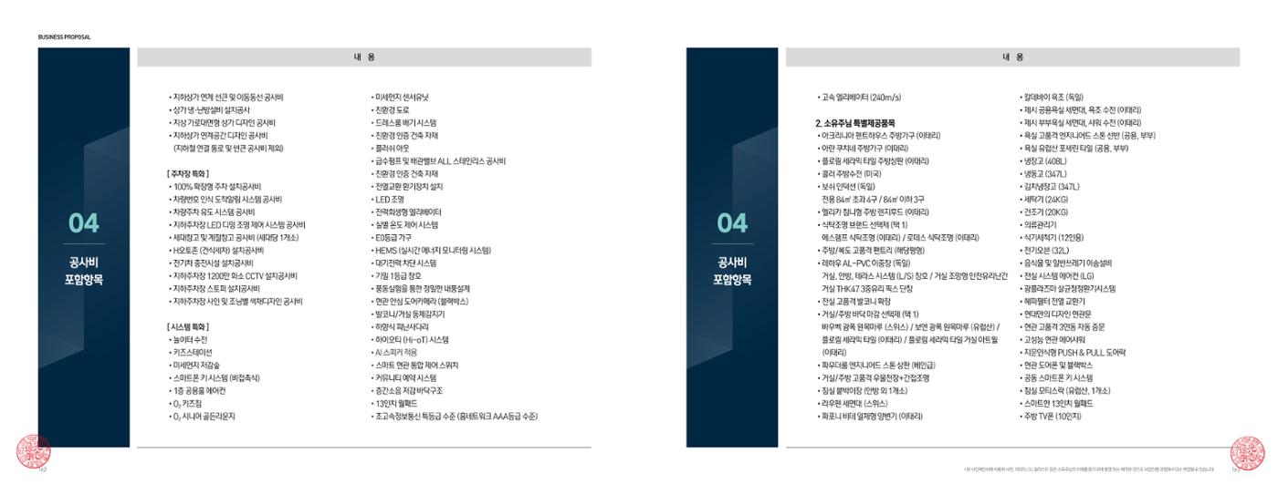 ai바우처지원사업 83페이지
