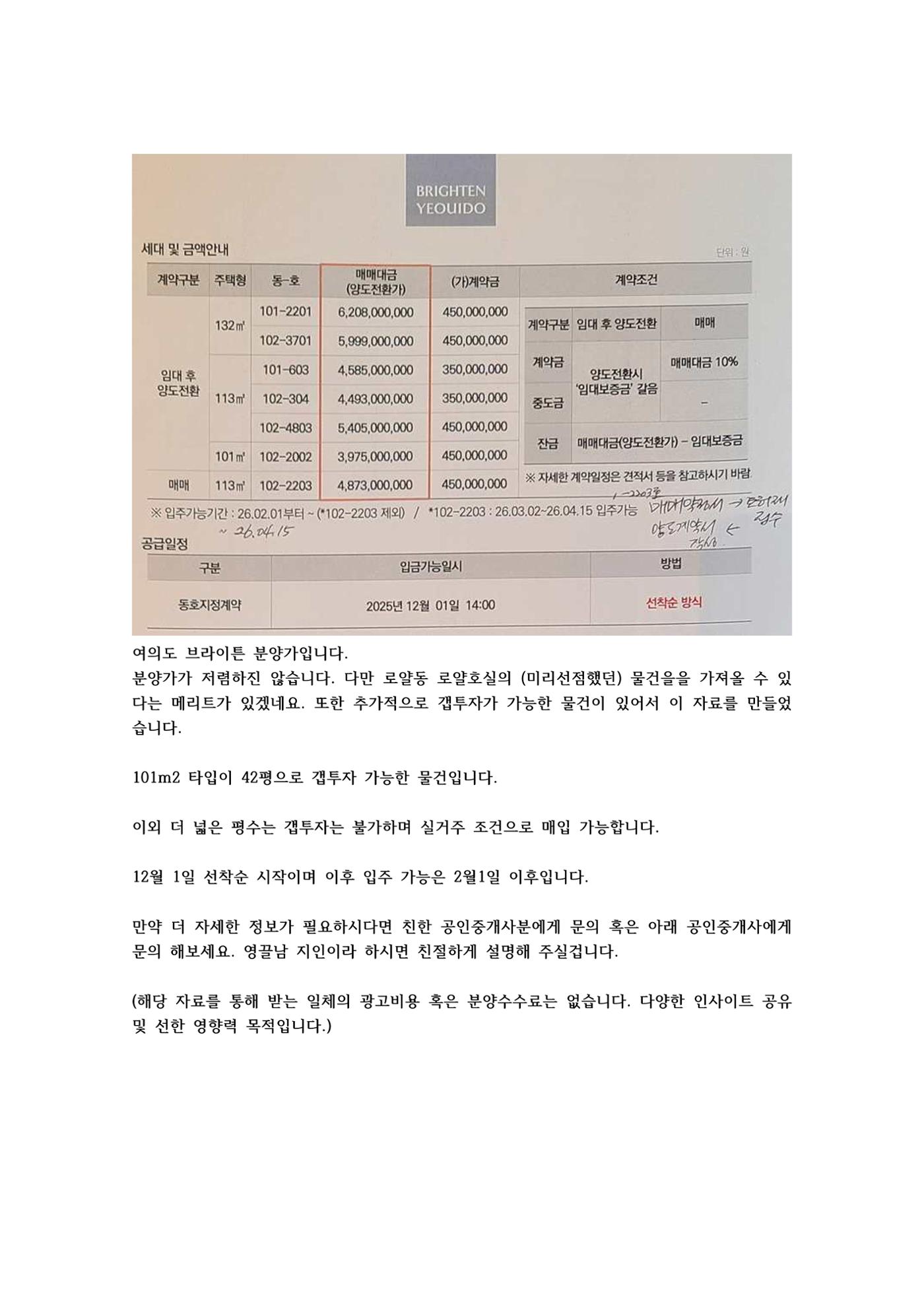 브라이튼분양가 1페이지