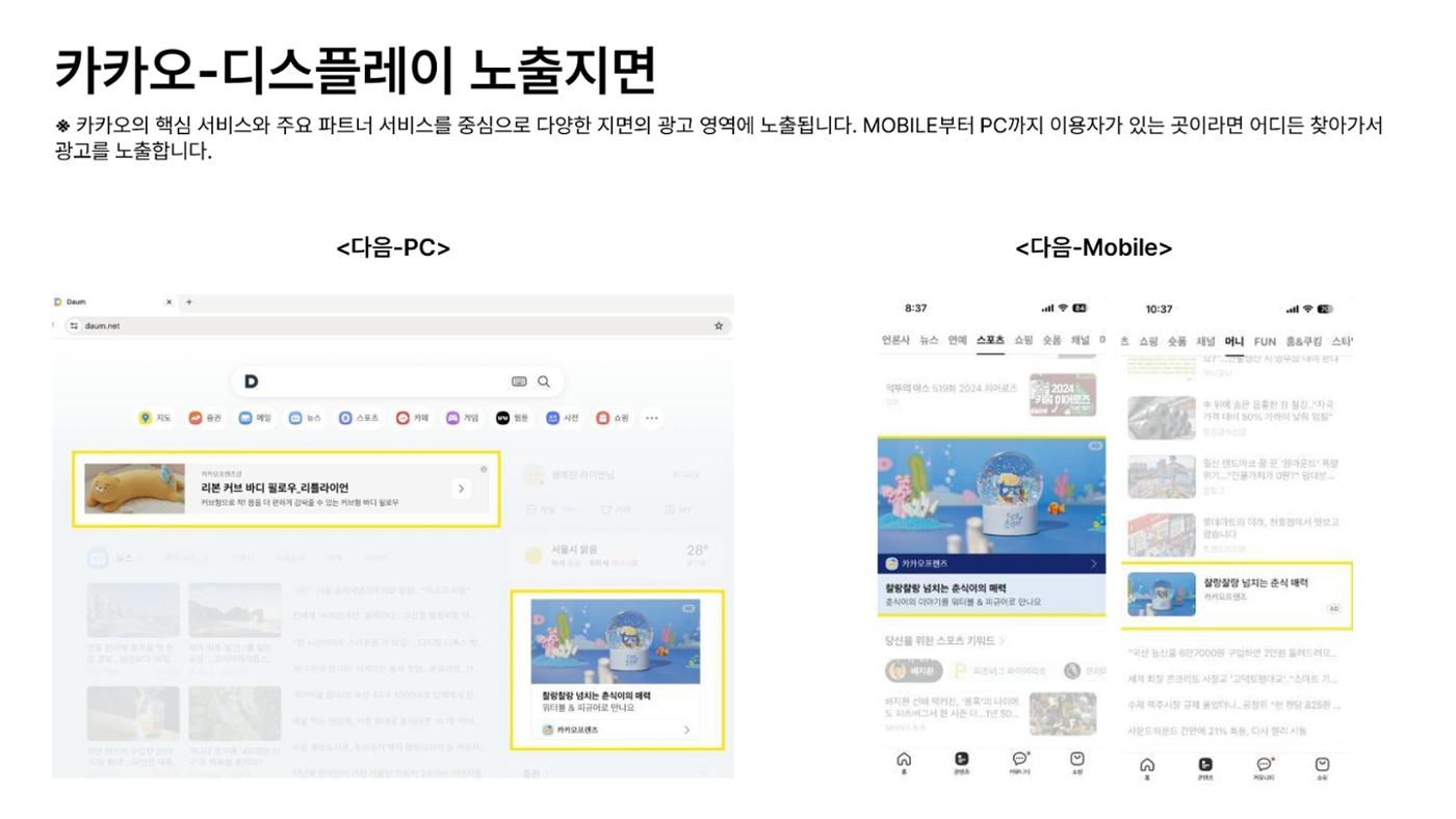 카카오 10페이지