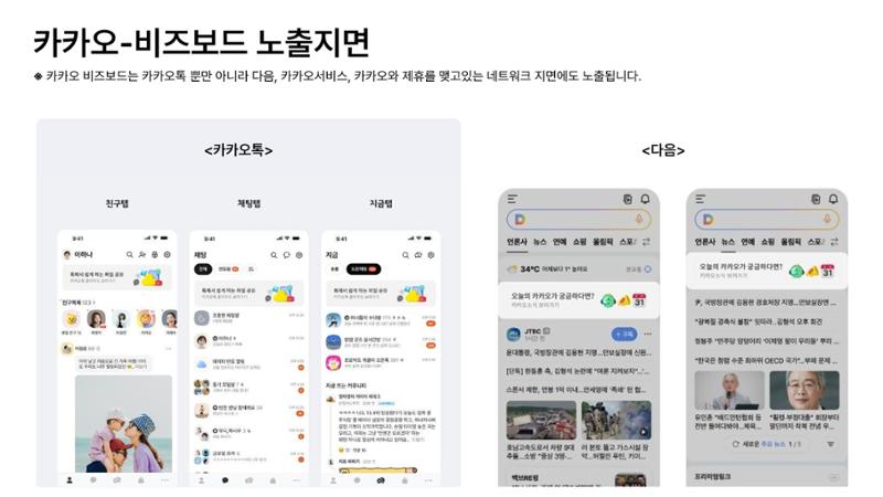 카카오 4페이지