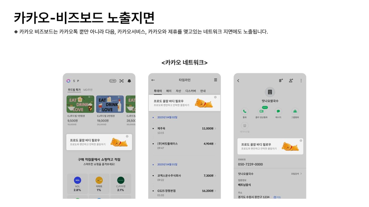 카카오 6페이지