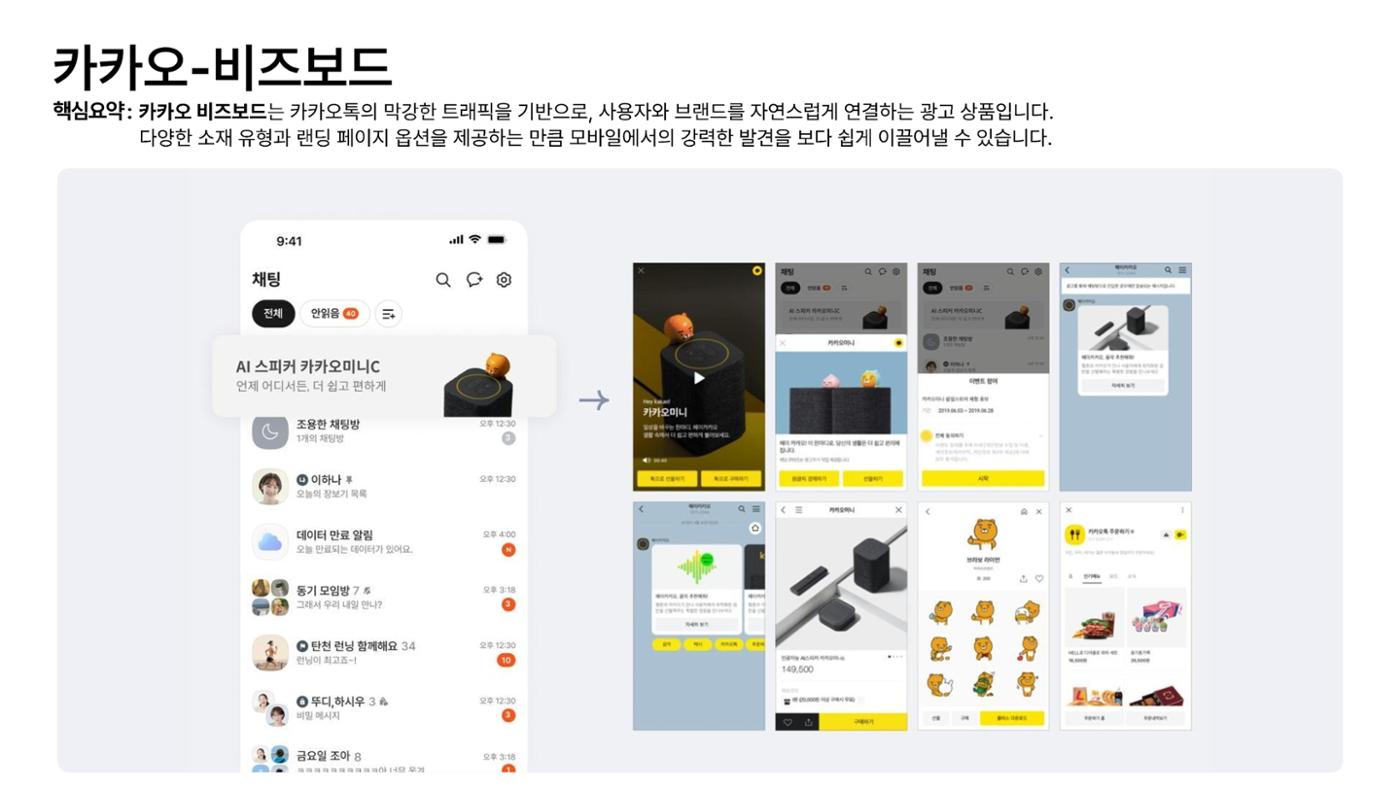 카카오 2페이지