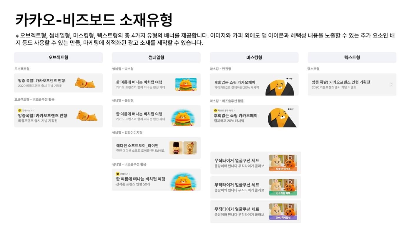 카카오 3페이지