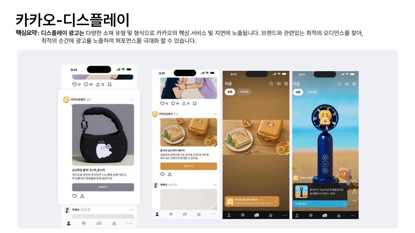 카카오 7페이지