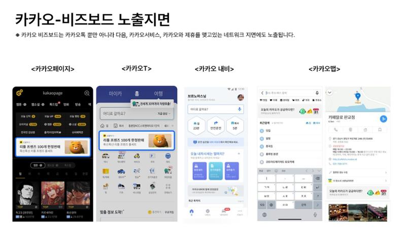 카카오 5페이지