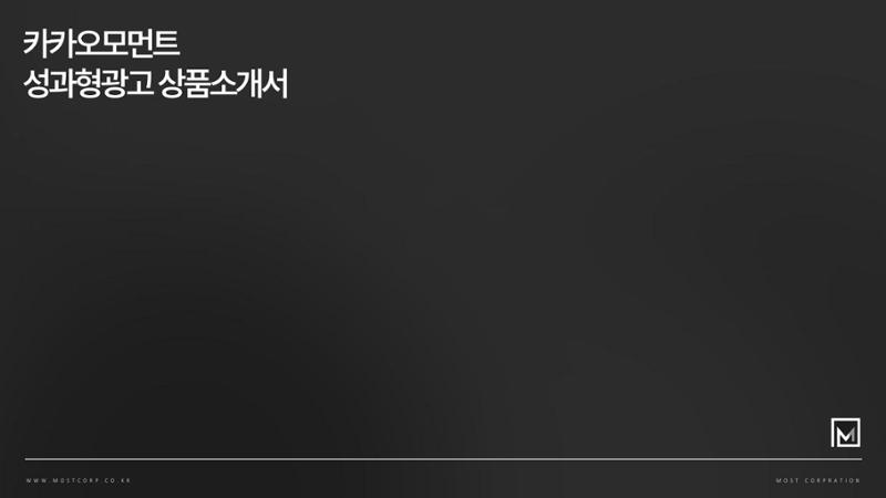 카카오 1페이지