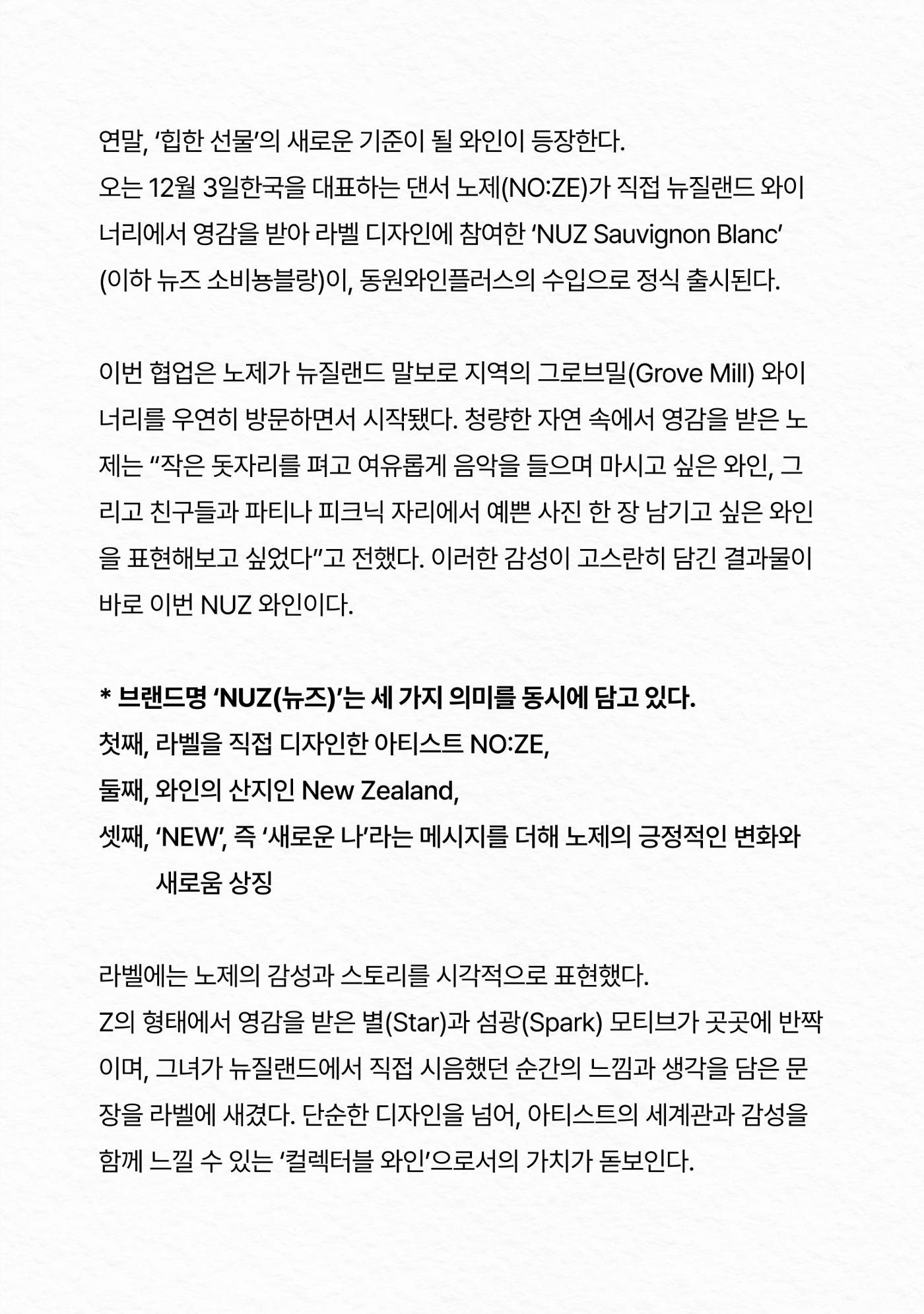 2025년 12월 와인타임즈🎅 4p