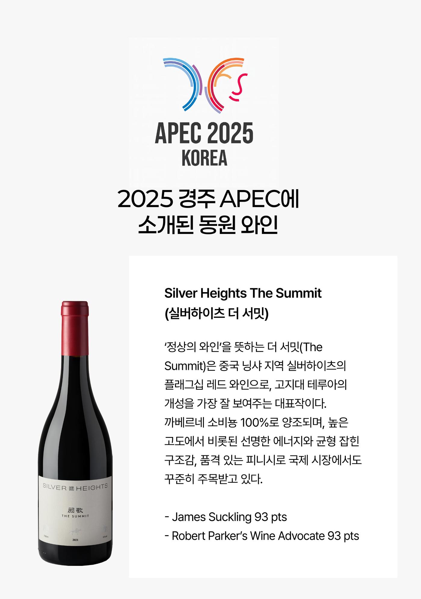 2025년 12월 와인타임즈🎅 12p