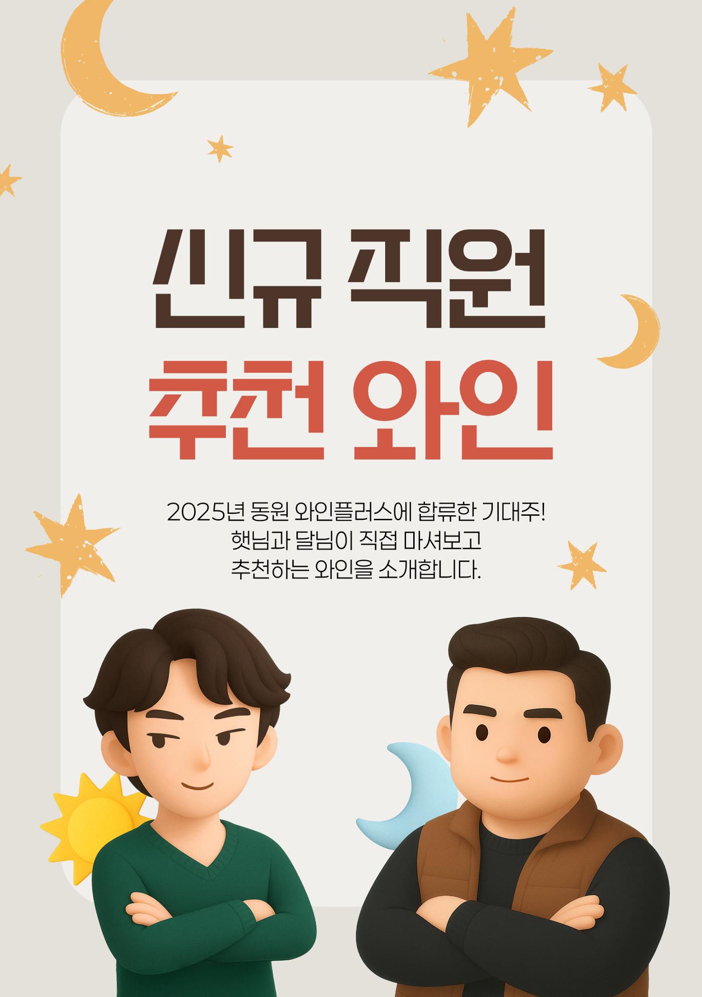 2025년 12월 와인타임즈🎅 17p