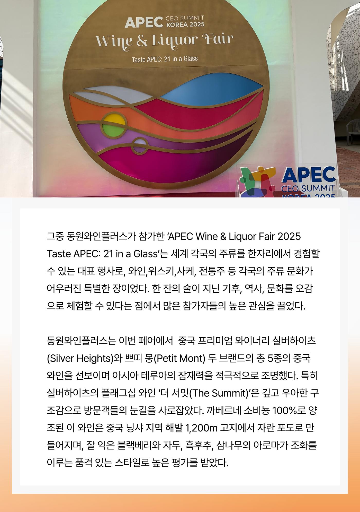 2025년 12월 와인타임즈🎅 10p