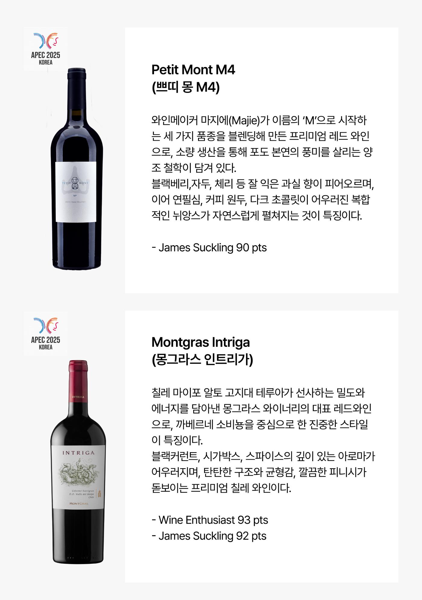 2025년 12월 와인타임즈🎅 13p