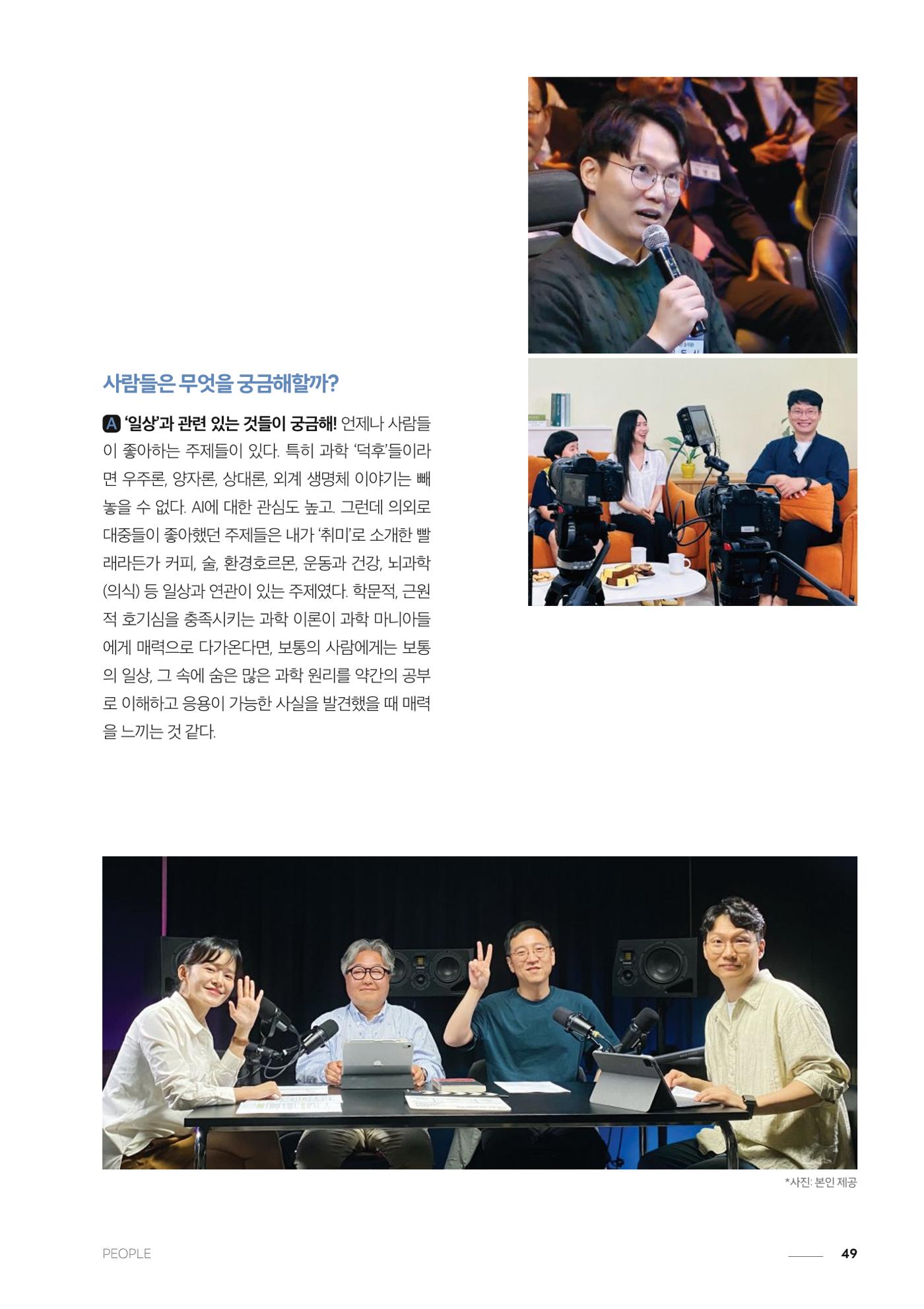 과학문화 매거진 WAVE 3호 50페이지