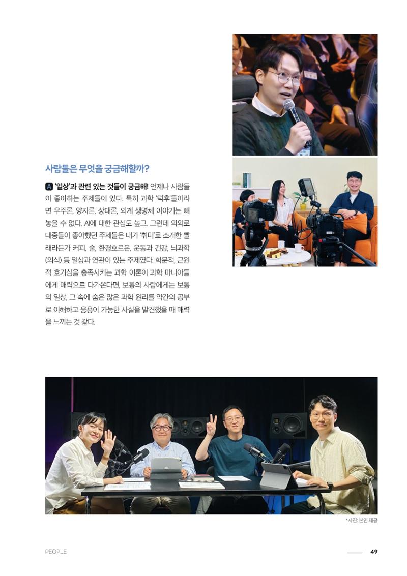 과학문화 매거진 WAVE 3호 50페이지