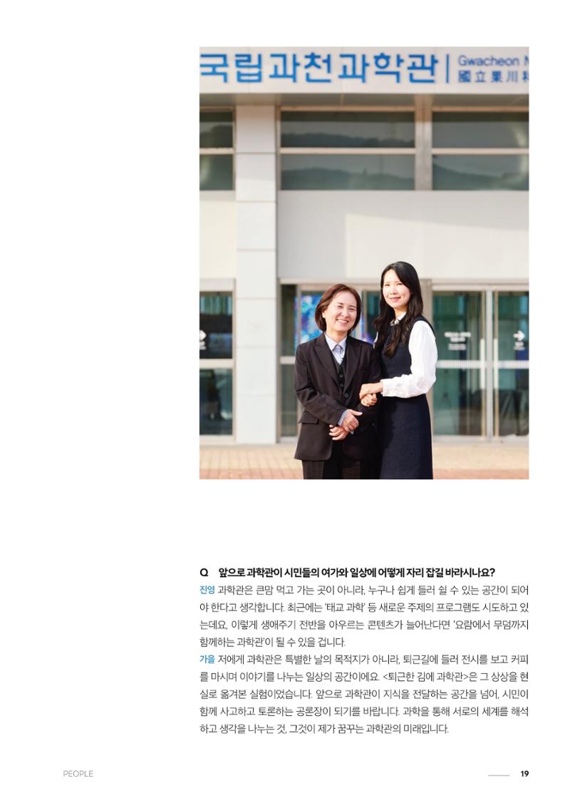 과학문화 매거진 WAVE 3호 20페이지