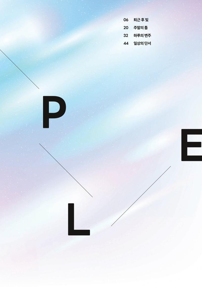 과학문화 매거진 WAVE 3호 6페이지