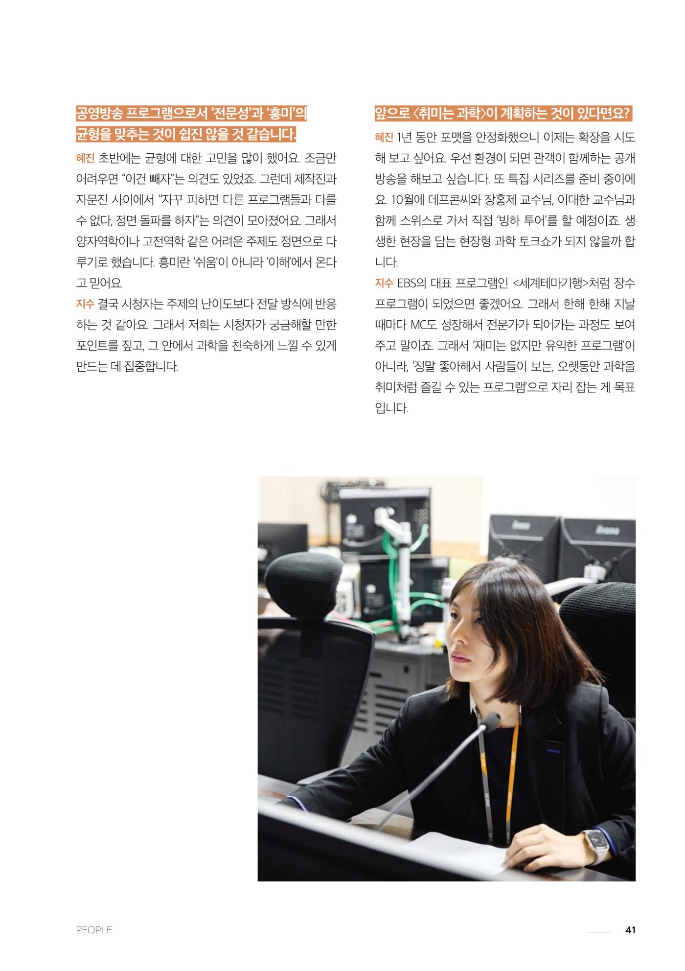 과학문화 매거진 WAVE 3호 42페이지