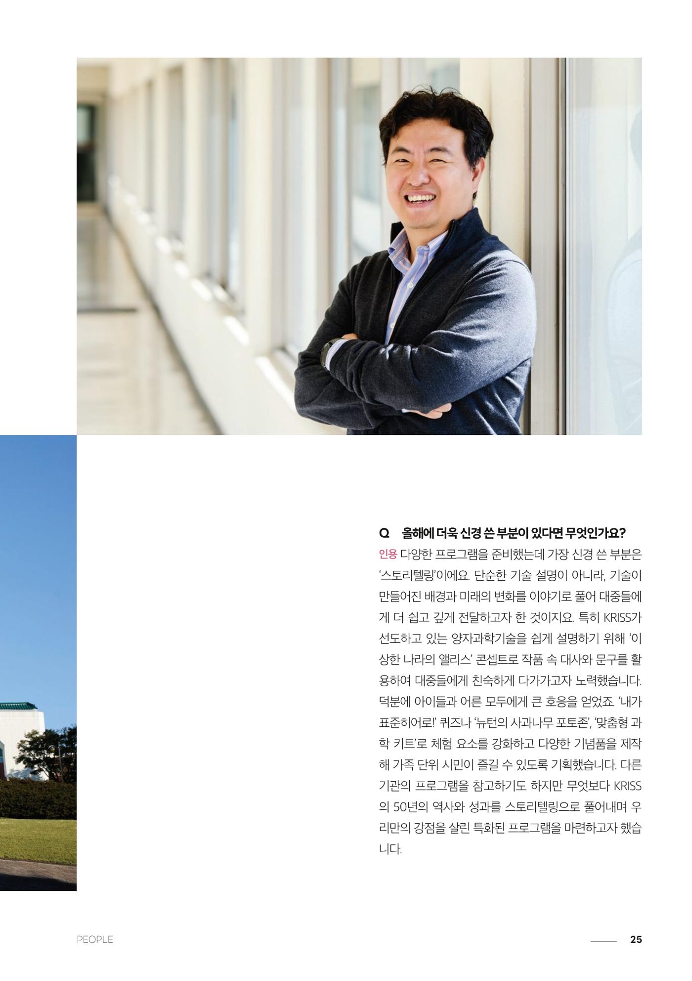과학문화 매거진 WAVE 3호 26페이지