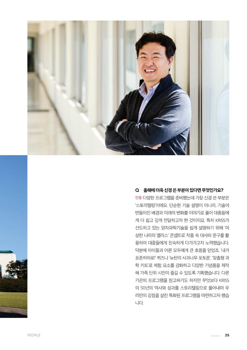 과학문화 매거진 WAVE 3호 26페이지