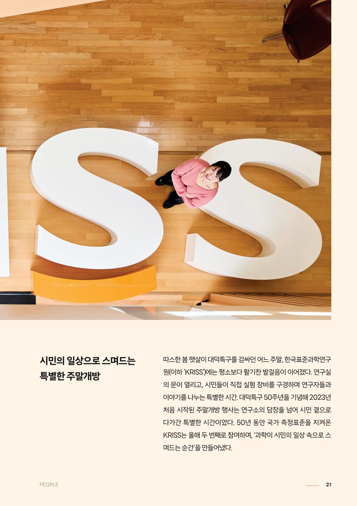 과학문화 매거진 WAVE 3호 22페이지