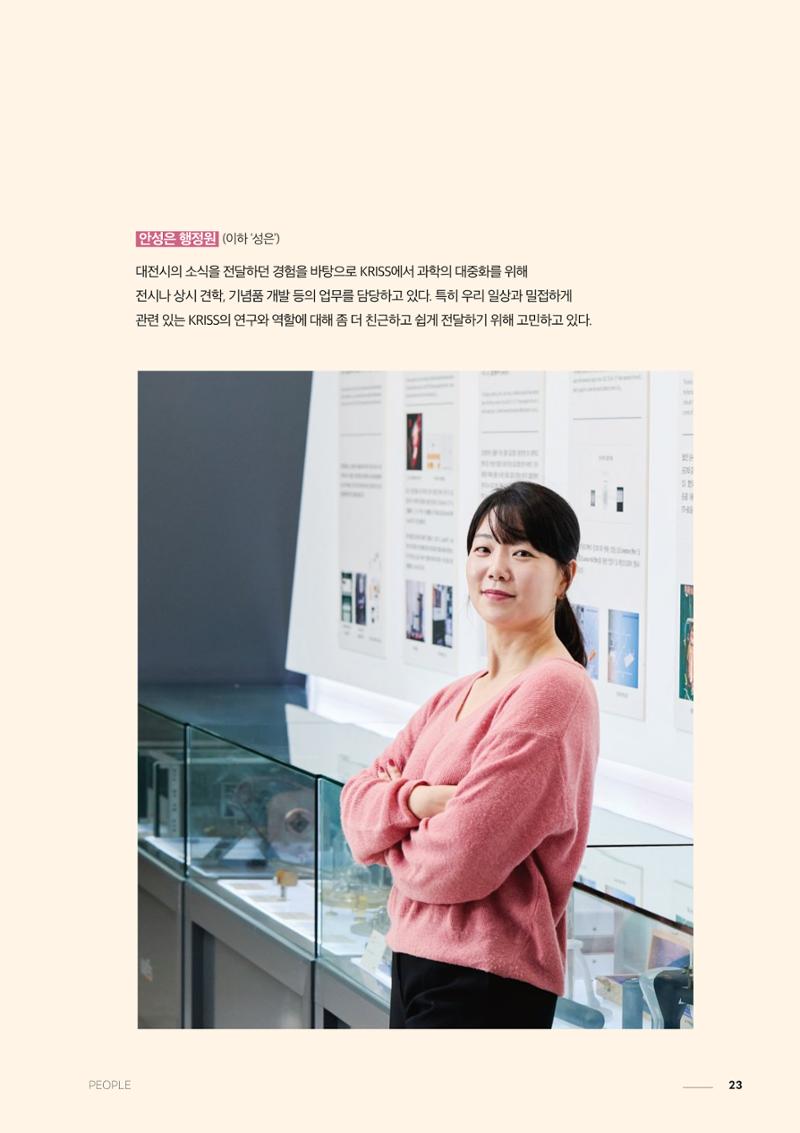 과학문화 매거진 WAVE 3호 24페이지