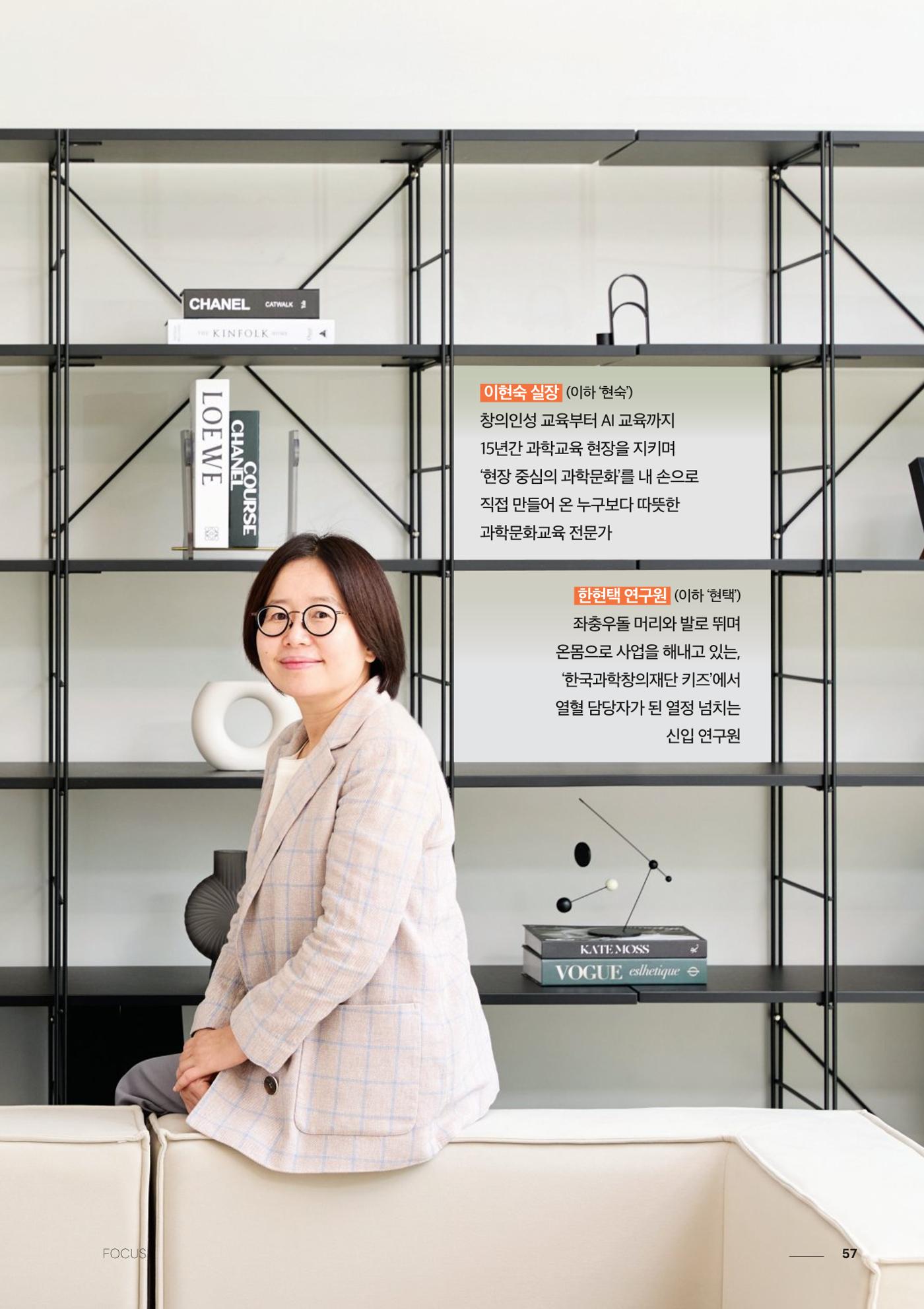 과학문화 매거진 WAVE 3호 58페이지