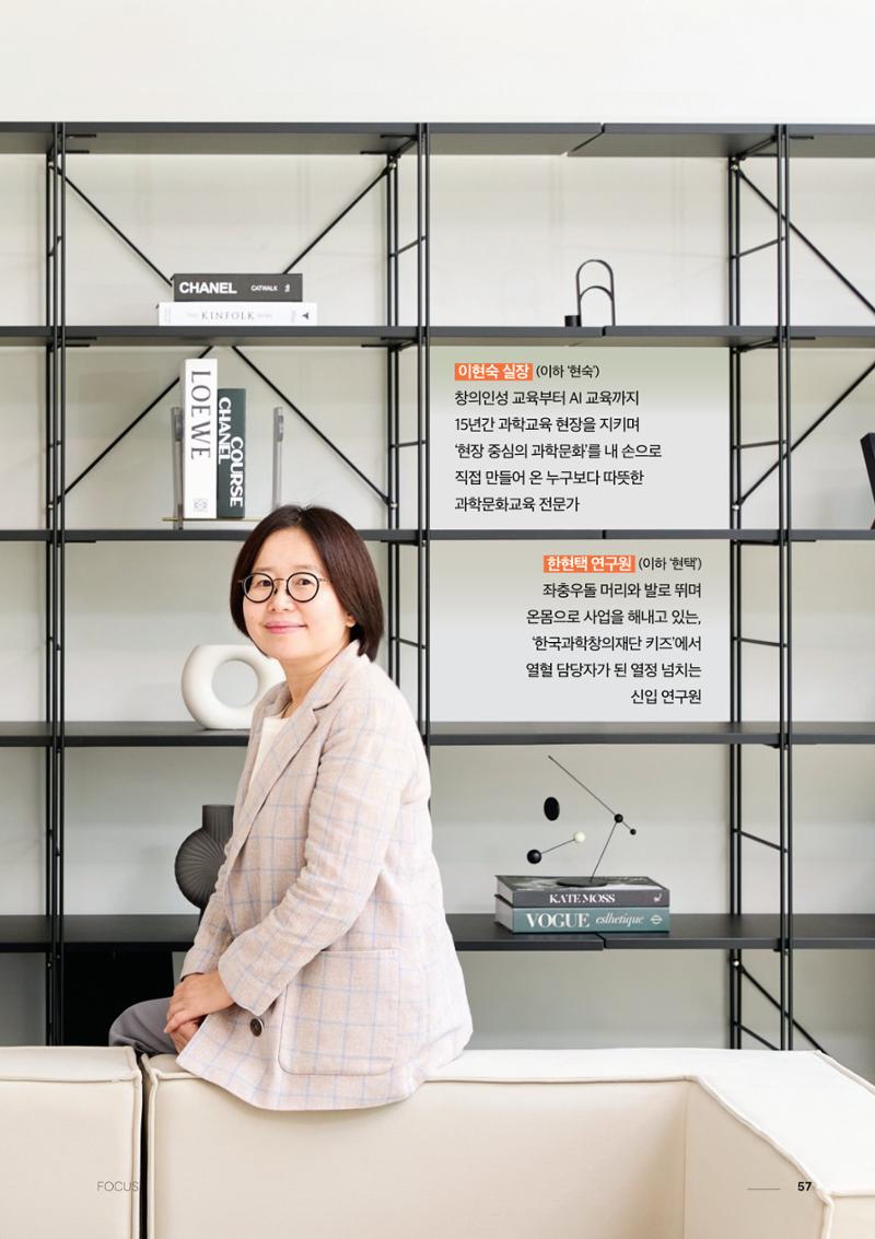 과학문화 매거진 WAVE 3호 58페이지