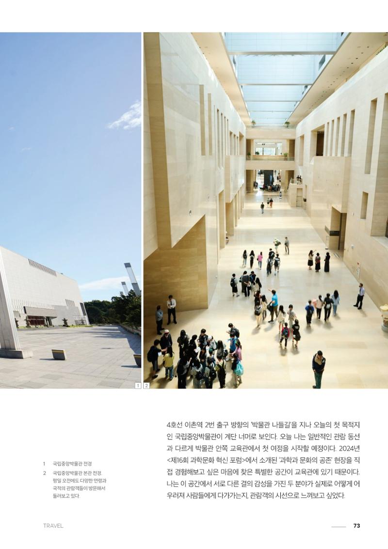 과학문화 매거진 WAVE 3호 74페이지