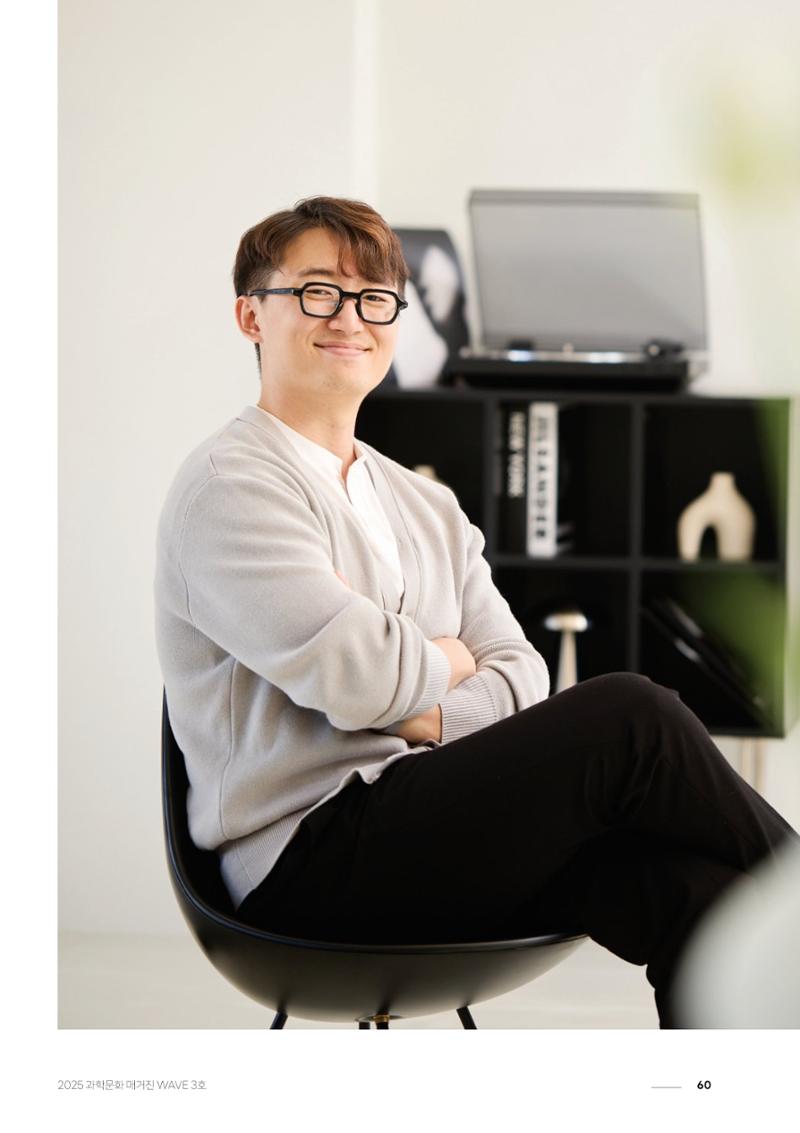 과학문화 매거진 WAVE 3호 61페이지