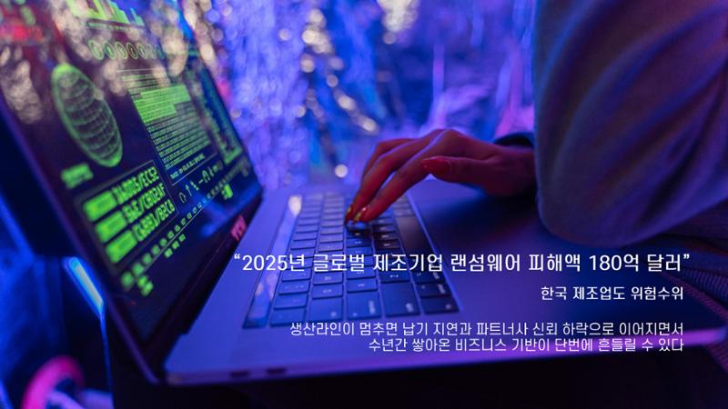 산업보안협의회 강의안 4페이지