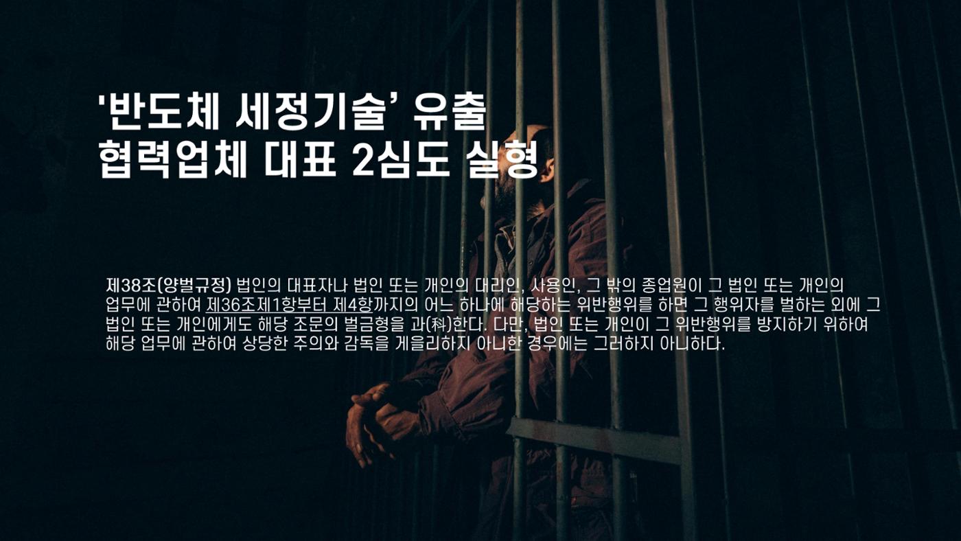 산업보안협의회 강의안 8페이지
