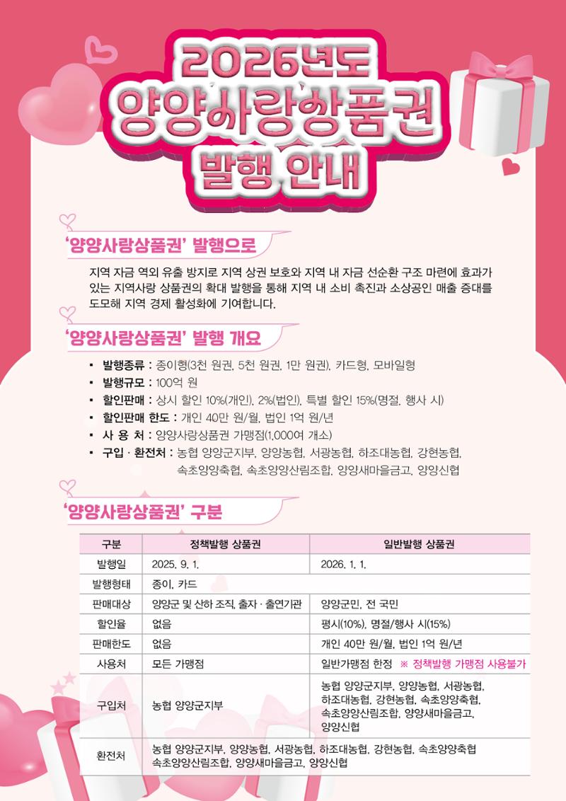 양양소식지 2025. 12월호 28페이지