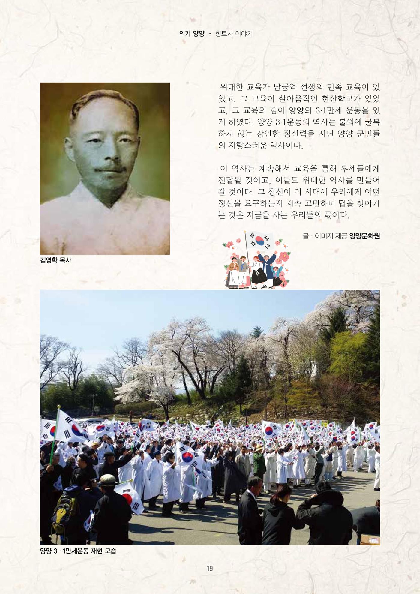 양양소식지 2025. 12월호 19페이지