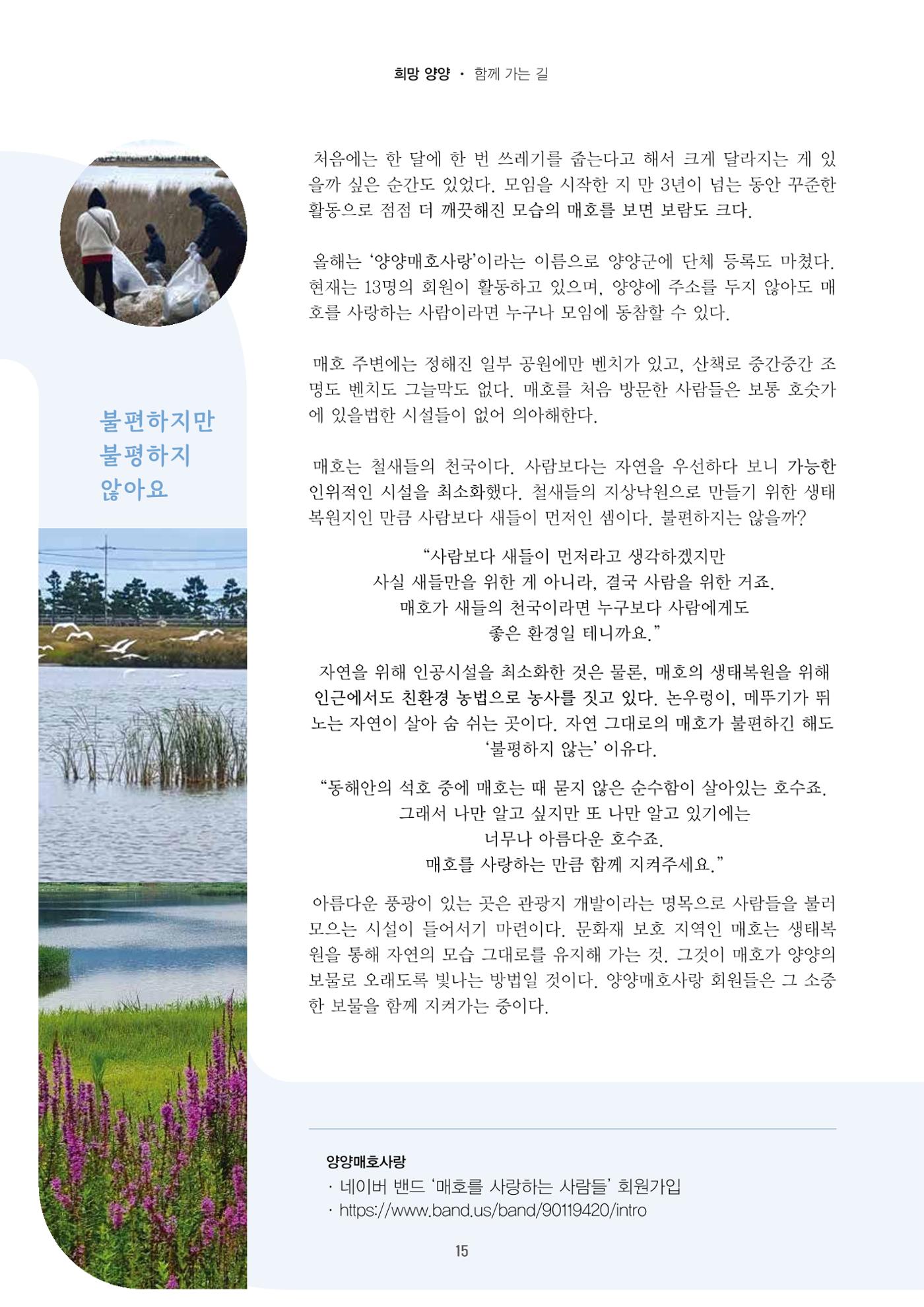 양양소식지 2025. 12월호 15페이지