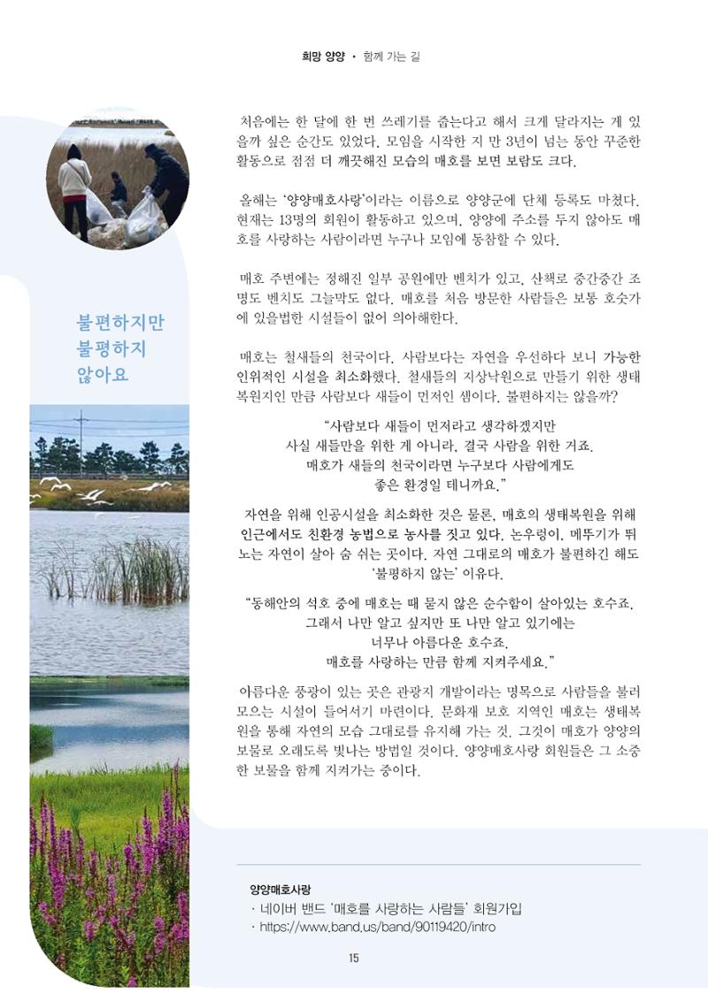 양양소식지 2025. 12월호 15페이지