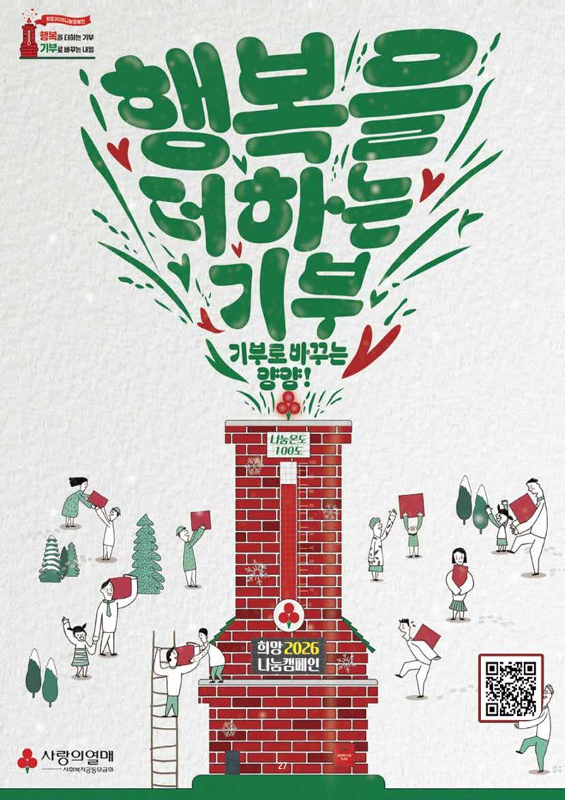 양양소식지 2025. 12월호 27페이지