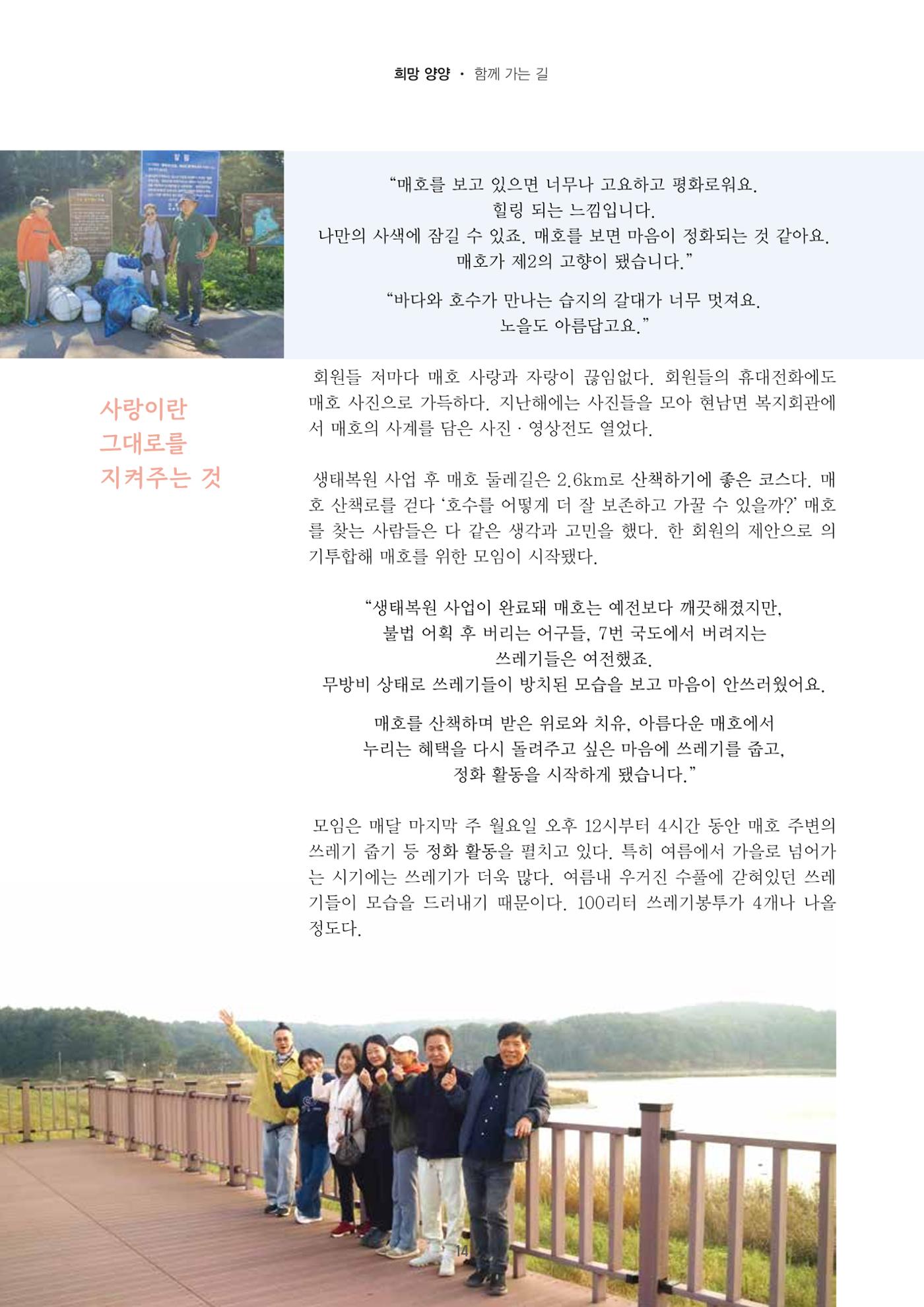 양양소식지 2025. 12월호 14페이지