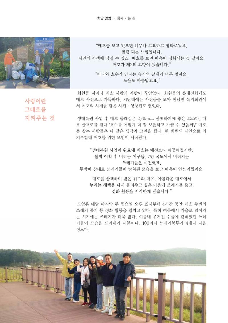 양양소식지 2025. 12월호 14페이지