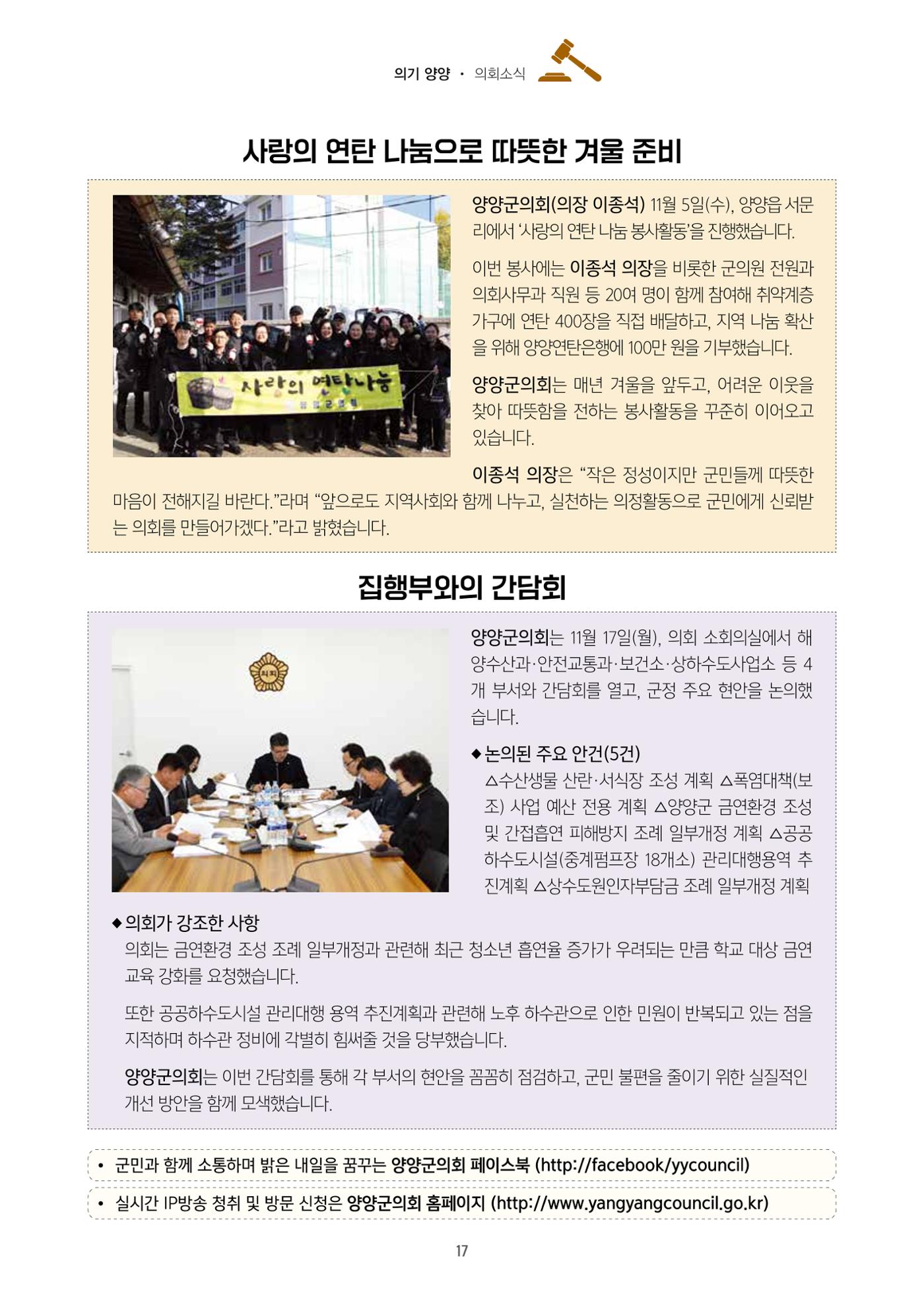 양양소식지 2025. 12월호 17페이지