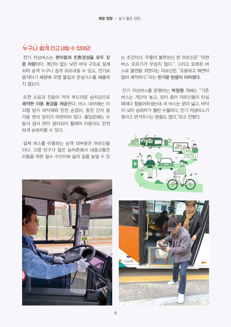 양양소식지 2025. 12월호 6페이지
